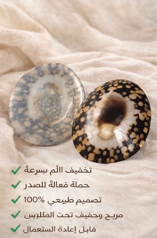 قواقع الرضاعة الطبيعية